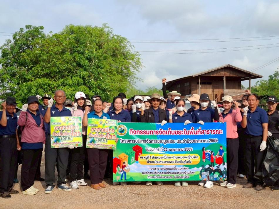 กิจกรรมการจัดเก็บขยะในพื้นที่สาธารณะ โครงการบริหารจัดการขยะมูลฝอย ประจำปีงบประมาณ 2569